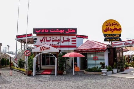 هتل بهشت تالاب بندرانزلی