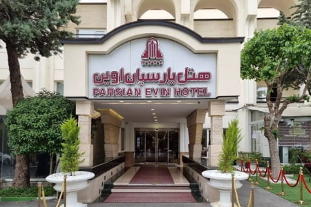 هتل پارسیان اوین تهران
